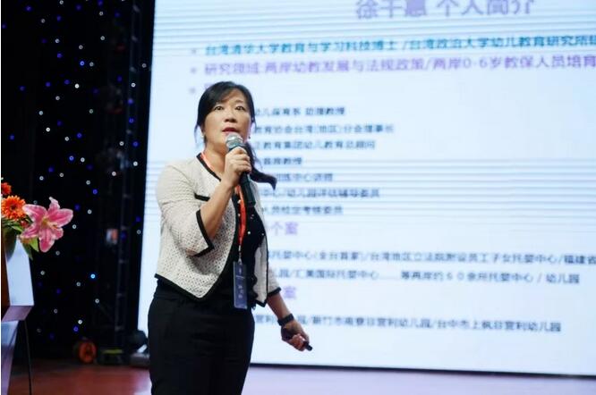 中国幼教走向世界，第三届国际婴幼儿教育发展高峰论坛在济开幕